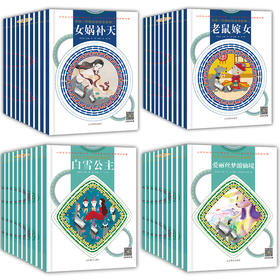 童读系列4册套装