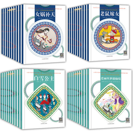 童读系列4册套装 商品图0