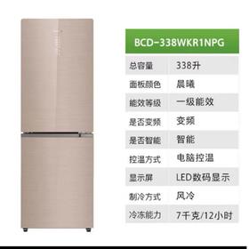 容声BCD-338WKR1NPG冰箱