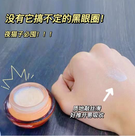 【淡化眼周】N.K 奢宠焕颜精华眼霜 商品图3
