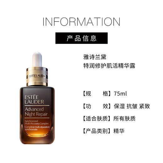 【1198元会员福利】雅诗兰黛特润修护肌活精华露75ml   （太原）效期26年7月    商品图2