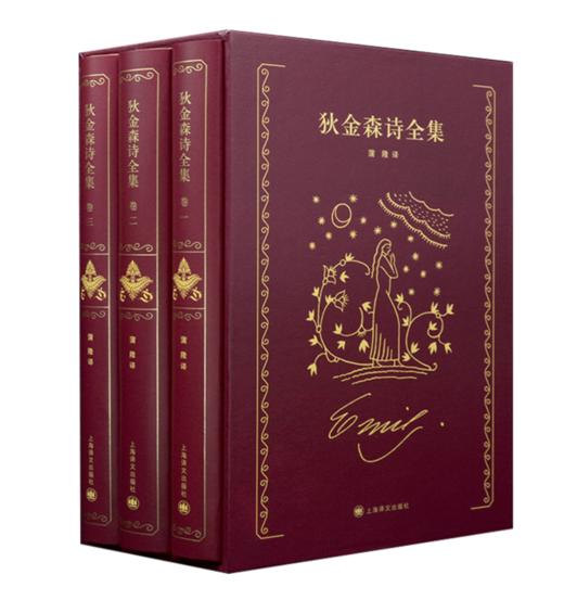 狄金森诗全集（套装）【美】艾米莉·狄金森 著｜蒲隆 译 商品图0