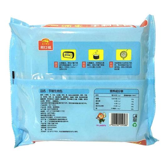 利口福手制生肉包337G 商品图1