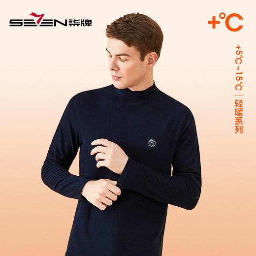 【特价】柒牌男士半高领保暖内衣秋冬季厚款青年男式双面磨毛打底上衣123F70560	123F70560 商品图0
