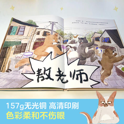 西西家族成长日记·我会爱自己 商品图2