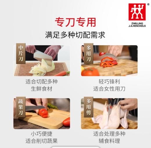 德国双立人Twin Point S 刀具8件套切菜刀剁骨刀蔬果刀剪刀磨刀棒削皮刀组合 商品图0