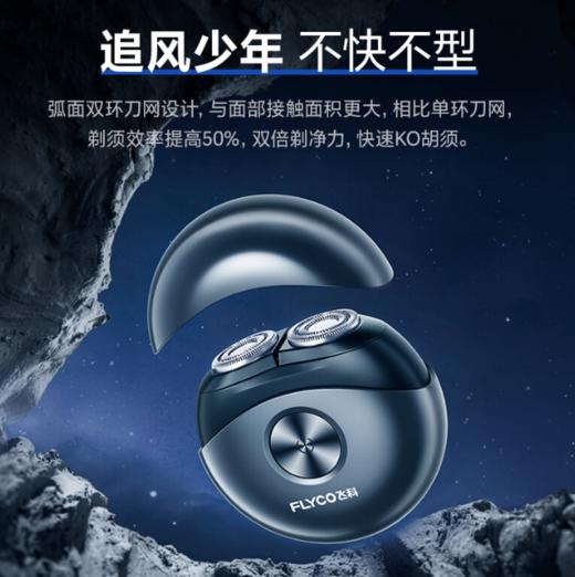 飞科剃须刀FS891 商品图0