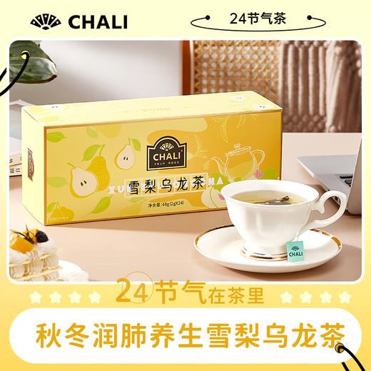 CHALI茶里雪梨乌龙茶48g（2g×24包） 商品图0
