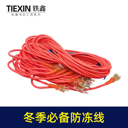 【货号04870】 1平方2.3米电缆线 防冻线 电动工具电线电源线精品软线 商品图0