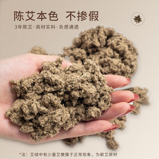 [2025]特价艾条（2.0cm*20cm）6支装 商品图5