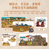 亲亲历史图书馆：敦煌：从新石器时代到今天 商品缩略图5