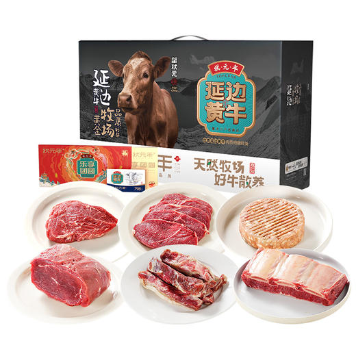 蟹状元状元年黄牛肉礼券 798型内含5种牛肉  商品图0
