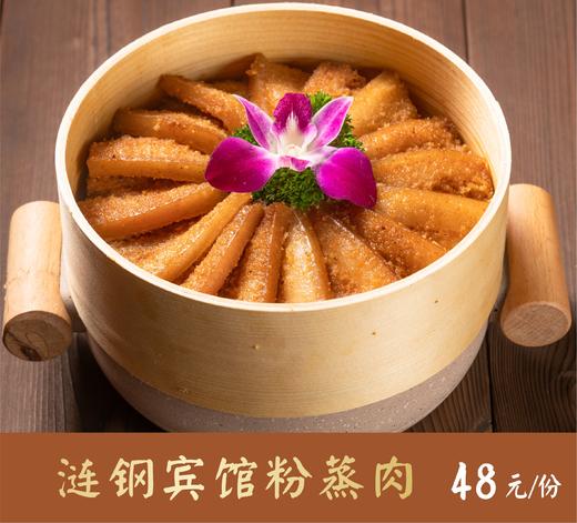 粉蒸肉 商品图0
