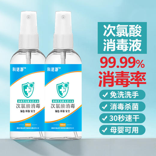 现货秒发【纳米喷雾蓝光消毒枪】便携式手持雾化消毒枪无线蓝光喷雾器家用消毒机+【医用退热退烧凝胶物理降温】+【科诺瀞次氯酸消毒液】抗原口罩莲花清瘟泰诺搭配好物 商品图9