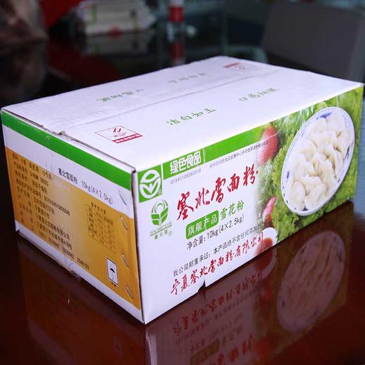 塞北雪雪花家用高筋小麦粉面包粉烘焙专用包子饺子馒头2.5kg*4 商品图1