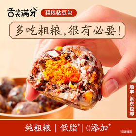 舌尖满分 粗粮粘豆包 无添加糖 纯手工速食营养早餐早点