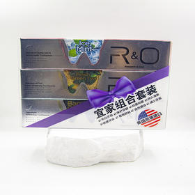 R&O宜家组合套装（备长炭1支+冰爽1支+绿茶1支）