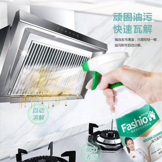 时尚优家清香强力厨房油污净400ml*2 商品图1