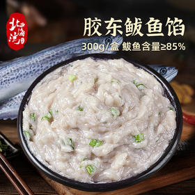 【北海湾】手打鲅鱼馅 300g*5盒（鲅鱼≥85%）胶东特色饺子