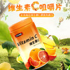 【大容量一瓶1000片】宜享健康VC含片维他命C咀嚼片 补充维生素 改善肤色 给你橘色能量 老少皆宜 商品缩略图1