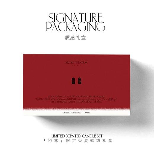 秘密之门限定香氛蜡烛礼盒 秘林 商品图1