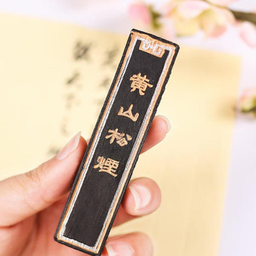 【庆学堂】黄山松烟墨墨条 墨块 老胡开文二两徽墨 手工墨 商品图1