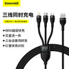 倍思 闪速系列2 一拖三快充数据线USB to M+L+C 66W 1.2m 商品缩略图0