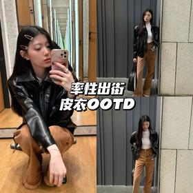 皮衣出街yyds✨又飒又保暖又易出片