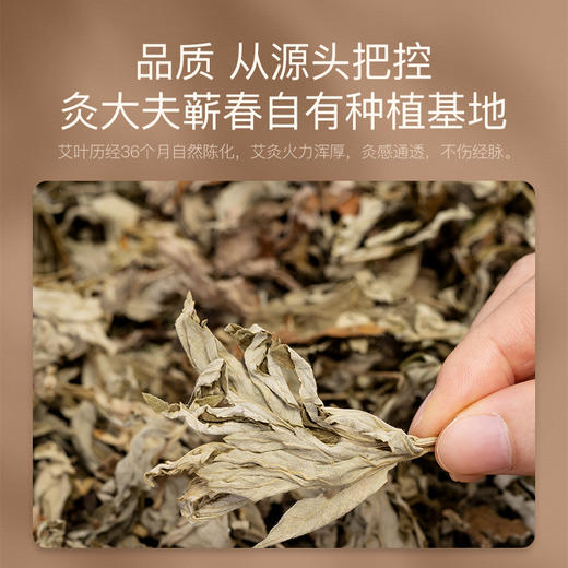 [2025]蕲艾纯手工艾条 商品图1