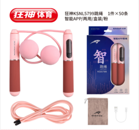 狂神跳绳KS5799 智能APP两用
