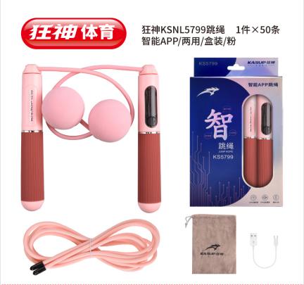 狂神跳绳KS5799 智能APP两用 商品图0