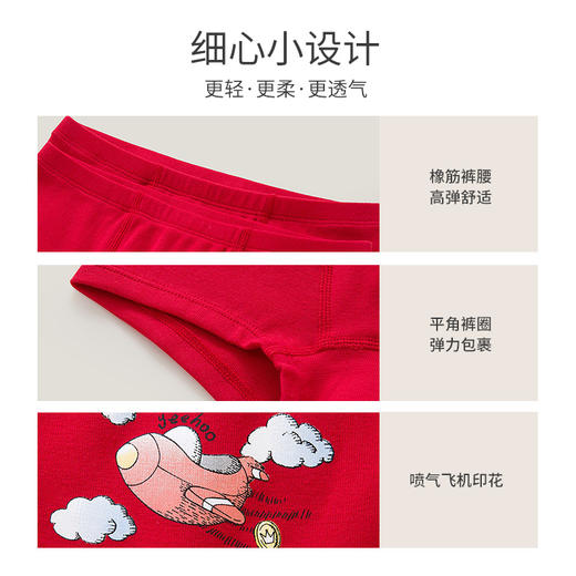【丝柔纺】英氏儿童内裤四角男童女童男宝宝中大童平角打底短裤新年款四季 商品图2