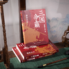 《三国争霸》《两晋悲歌》 跟着渤海小吏，读一部不一样的两晋历史！ 商品缩略图2