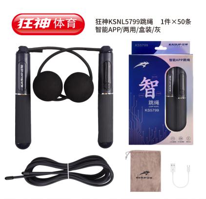 狂神跳绳KS5799 智能APP两用 商品图3