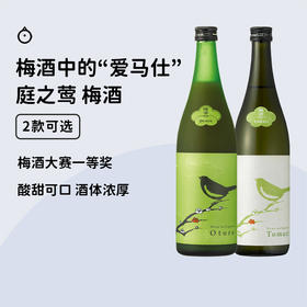 宝藏梅酒！日本九州名庄 庭之莺梅酒