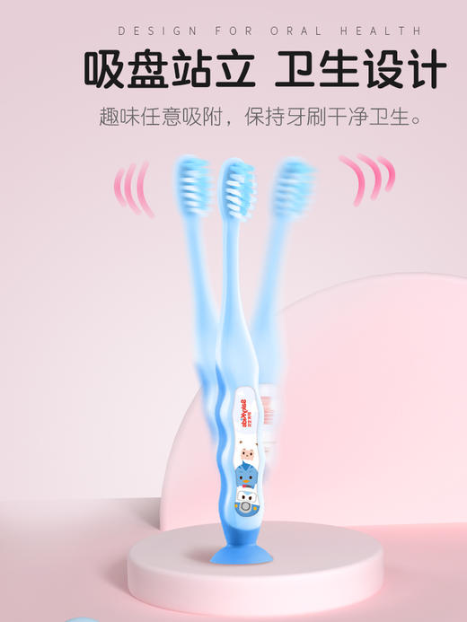 舒客儿童牙刷2-3到6—8-12岁10以上软毛护龈吸盘小孩女男宝宝专用 商品图0