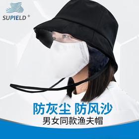 素湃防护用品头罩帽子防尘防飞沫渔夫帽遮阳帽