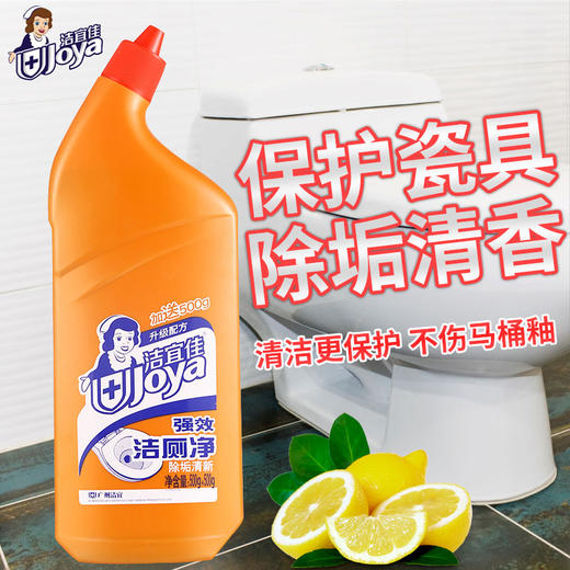 1kg洁宜佳强效洁厕净 商品图2