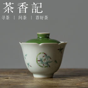茶香记 古青釉花口盖碗  手绘秀竹  葵口造型  古典雅致