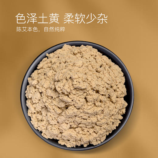 [2025]精品黄金艾柱 商品图4