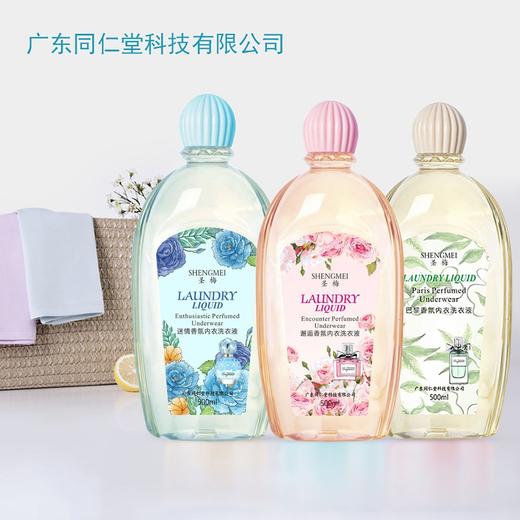 圣梅-内衣洗衣液500ml 商品图1