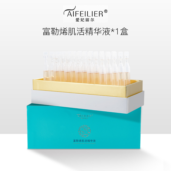 富勒烯肌活次抛精华液