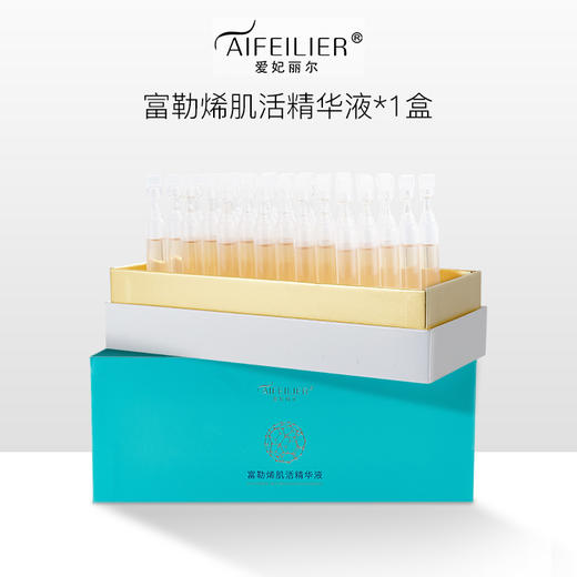 富勒烯肌活次抛精华液 商品图0