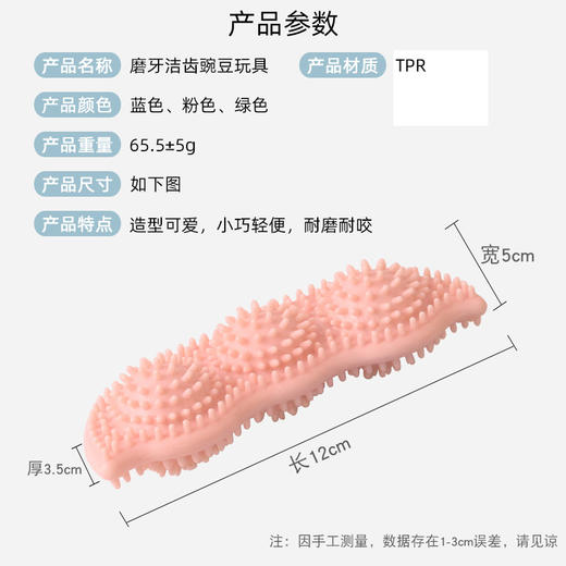 TPR豌豆玩具 磨牙洁齿 互动狗玩具训练解闷狗狗玩具 商品图1