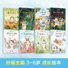 西西家族成长日记·我会爱自己 商品缩略图3