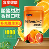 【大容量一瓶1000片】宜享健康VC含片维他命C咀嚼片 补充维生素 改善肤色 给你橘色能量 老少皆宜 商品缩略图0