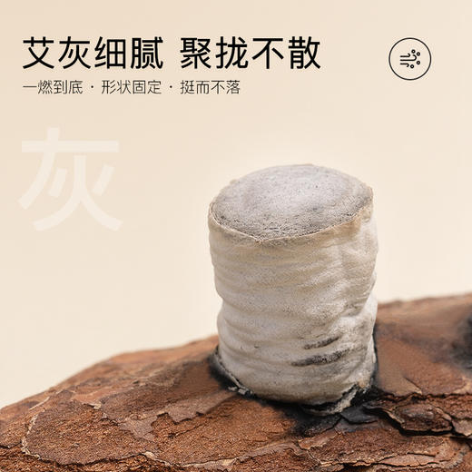 [2025]蕲春中品质艾柱（1.8cm*2.7cm） 商品图5