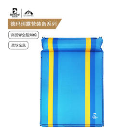 德玛珥DEMARE 双人防潮垫自动充气垫DEM-DP018