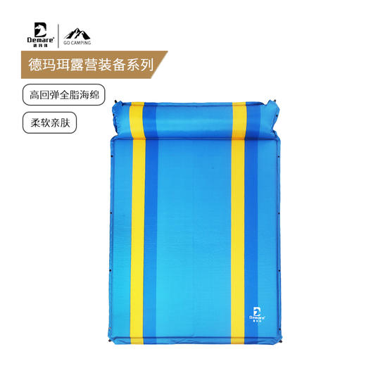 德玛珥DEMARE 双人防潮垫自动充气垫DEM-DP018 商品图0