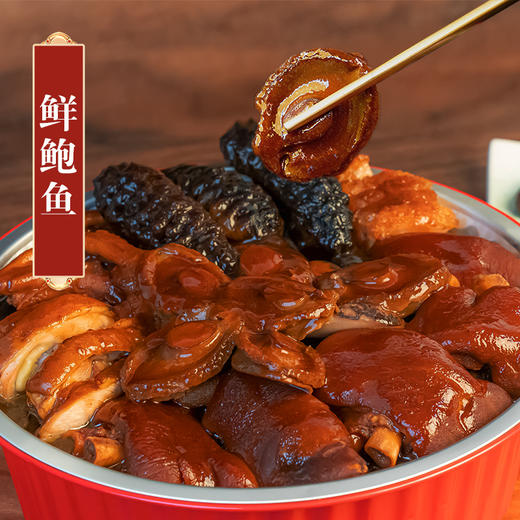 【年货节】招财进宝大盆菜 2.5kg（送1瓶XO酱）（蛋糕券价） 商品图3